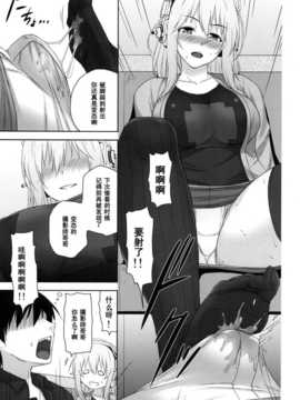 [Σ-Arts (神毛物由宇)] ドエスニコミ (すーぱーそに子)_008