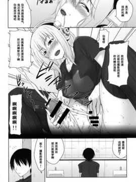 [Σ-Arts (神毛物由宇)] ドエスニコミ (すーぱーそに子)_015
