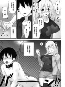 [Σ-Arts (神毛物由宇)] ドエスニコミ (すーぱーそに子)_016