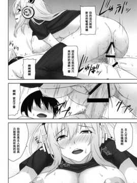 [Σ-Arts (神毛物由宇)] ドエスニコミ (すーぱーそに子)_019