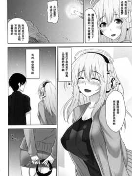 [Σ-Arts (神毛物由宇)] ドエスニコミ (すーぱーそに子)_023