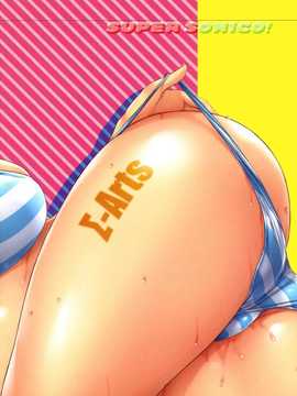 [Σ-Arts (神毛物由宇)] ドエスニコミ (すーぱーそに子)_027