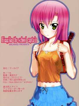 (C85) (同人誌) [アーカイブ(へち)] かいちょーの日常！1 (ハヤテのごとく！) [酉享個人漢化]_IMG_0027