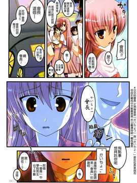 (C75) (同人誌) [アーカイブ (へち)] かいちょーお願いします 3 (ハヤテのごとく！) [酉享個人漢化]_003