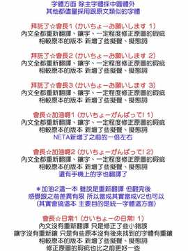 (C75) (同人誌) [アーカイブ (へち)] かいちょーお願いします 3 (ハヤテのごとく！) [酉享個人漢化]_00b