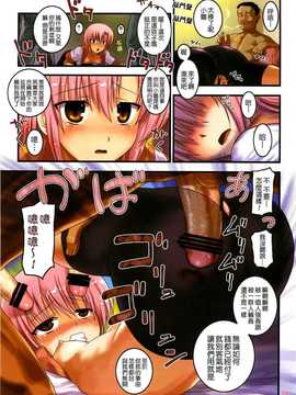 (C75) (同人誌) [アーカイブ (へち)] かいちょーお願いします 3 (ハヤテのごとく！) [酉享個人漢化]_023