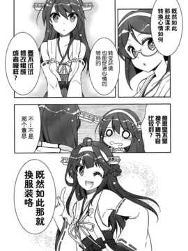 (軍令部酒保&砲雷撃戦!よーい!合同演習 2) [GUNP (杜講一郎&さくらあかみ)] 榛名は大丈夫です (艦隊これくしょん -艦これ-) [屏幕髒了漢化組][_img014