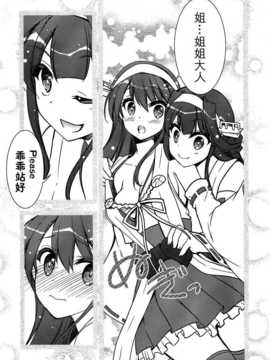(軍令部酒保&砲雷撃戦!よーい!合同演習 2) [GUNP (杜講一郎&さくらあかみ)] 榛名は大丈夫です (艦隊これくしょん -艦これ-) [屏幕髒了漢化組][_img015