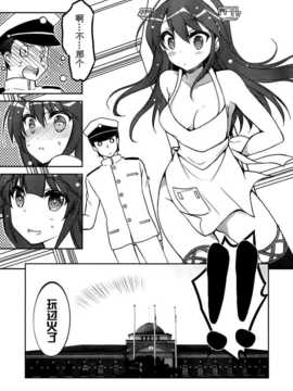 (軍令部酒保&砲雷撃戦!よーい!合同演習 2) [GUNP (杜講一郎&さくらあかみ)] 榛名は大丈夫です (艦隊これくしょん -艦これ-) [屏幕髒了漢化組][_img018