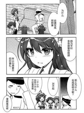 (軍令部酒保&砲雷撃戦!よーい!合同演習 2) [GUNP (杜講一郎&さくらあかみ)] 榛名は大丈夫です (艦隊これくしょん -艦これ-) [屏幕髒了漢化組][_img019