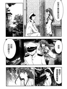 (軍令部酒保&砲雷撃戦!よーい!合同演習 2) [GUNP (杜講一郎&さくらあかみ)] 榛名は大丈夫です (艦隊これくしょん -艦これ-) [屏幕髒了漢化組][_img021