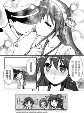 (軍令部酒保&砲雷撃戦!よーい!合同演習 2) [GUNP (杜講一郎&さくらあかみ)] 榛名は大丈夫です (艦隊これくしょん -艦これ-) [屏幕髒了漢化組][_img026