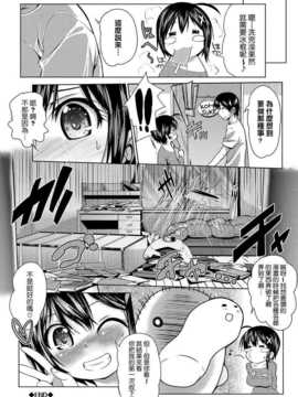 [隙間娘の漢化組][牧だいきち] 膣内出しまーきんぐ_197