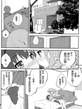 (C86) [ぷり桃 (ごやっち)] 秘め事フラワーズ 7 (ゆるゆり) [无毒汉化组]--_03