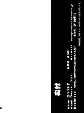 (C86) [ぷり桃 (ごやっち)] 秘め事フラワーズ 7 (ゆるゆり) [无毒汉化组]--_17