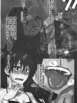 [新堂エル] 純愛イレギュラーズ [Chinese] [黑暗掃圖]_0004