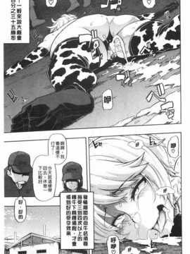 [新堂エル] 純愛イレギュラーズ [Chinese] [黑暗掃圖]_0058