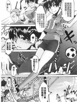 [新堂エル] 純愛イレギュラーズ [Chinese] [黑暗掃圖]_0078