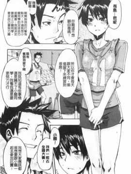 [新堂エル] 純愛イレギュラーズ [Chinese] [黑暗掃圖]_0081