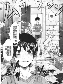 [新堂エル] 純愛イレギュラーズ [Chinese] [黑暗掃圖]_0084