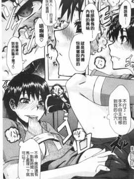 [新堂エル] 純愛イレギュラーズ [Chinese] [黑暗掃圖]_0086