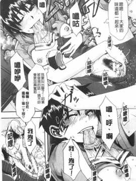 [新堂エル] 純愛イレギュラーズ [Chinese] [黑暗掃圖]_0088
