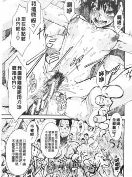 [新堂エル] 純愛イレギュラーズ [Chinese] [黑暗掃圖]_0106