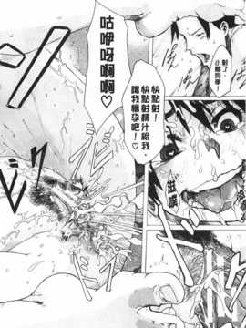 [新堂エル] 純愛イレギュラーズ [Chinese] [黑暗掃圖]_0109