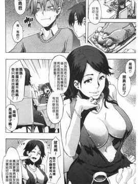 [新堂エル] 純愛イレギュラーズ [Chinese] [黑暗掃圖]_0113