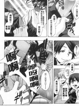 [新堂エル] 純愛イレギュラーズ [Chinese] [黑暗掃圖]_0115