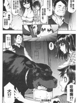 [新堂エル] 純愛イレギュラーズ [Chinese] [黑暗掃圖]_0129