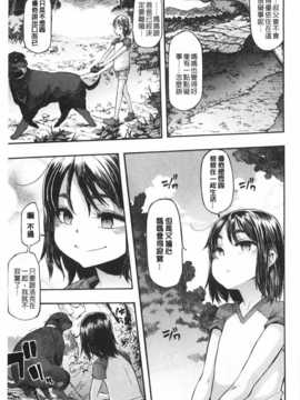 [新堂エル] 純愛イレギュラーズ [Chinese] [黑暗掃圖]_0132