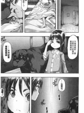 [新堂エル] 純愛イレギュラーズ [Chinese] [黑暗掃圖]_0134