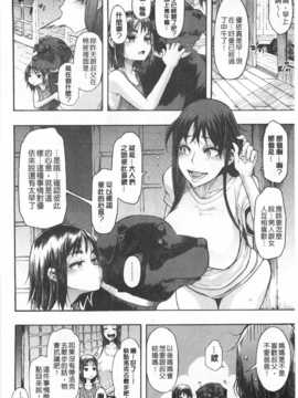 [新堂エル] 純愛イレギュラーズ [Chinese] [黑暗掃圖]_0137