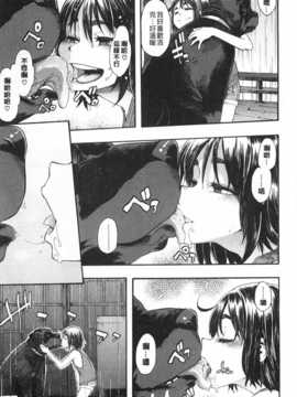 [新堂エル] 純愛イレギュラーズ [Chinese] [黑暗掃圖]_0140