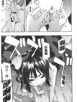 [新堂エル] 純愛イレギュラーズ [Chinese] [黑暗掃圖]_0144