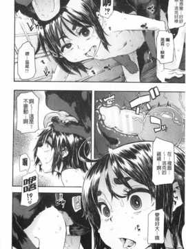 [新堂エル] 純愛イレギュラーズ [Chinese] [黑暗掃圖]_0147