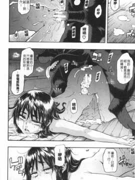 [新堂エル] 純愛イレギュラーズ [Chinese] [黑暗掃圖]_0149