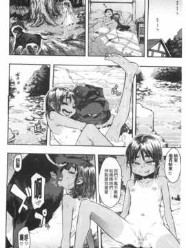 [新堂エル] 純愛イレギュラーズ [Chinese] [黑暗掃圖]_0151