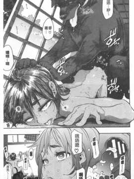 [新堂エル] 純愛イレギュラーズ [Chinese] [黑暗掃圖]_0154