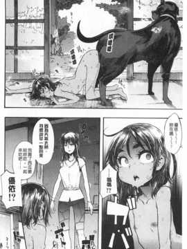 [新堂エル] 純愛イレギュラーズ [Chinese] [黑暗掃圖]_0155