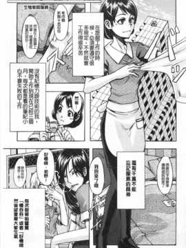 [新堂エル] 純愛イレギュラーズ [Chinese] [黑暗掃圖]_0158