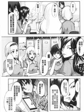 [新堂エル] 純愛イレギュラーズ [Chinese] [黑暗掃圖]_0160