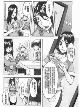 [新堂エル] 純愛イレギュラーズ [Chinese] [黑暗掃圖]_0161