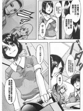 [新堂エル] 純愛イレギュラーズ [Chinese] [黑暗掃圖]_0162