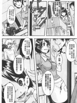 [新堂エル] 純愛イレギュラーズ [Chinese] [黑暗掃圖]_0164