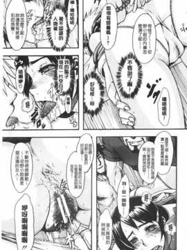[新堂エル] 純愛イレギュラーズ [Chinese] [黑暗掃圖]_0168