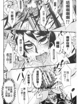 [新堂エル] 純愛イレギュラーズ [Chinese] [黑暗掃圖]_0177