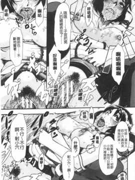 [新堂エル] 純愛イレギュラーズ [Chinese] [黑暗掃圖]_0180