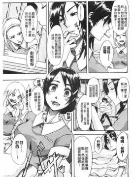 [新堂エル] 純愛イレギュラーズ [Chinese] [黑暗掃圖]_0186